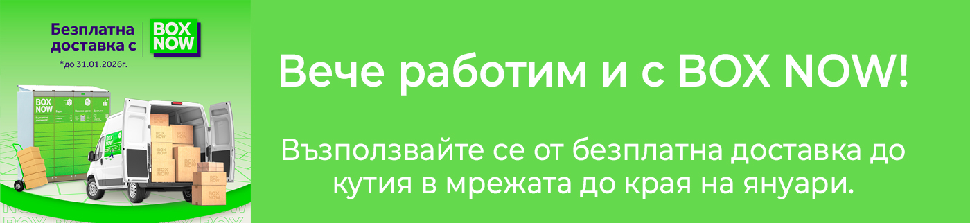 При нас ще откриете широка гама утвърдени учебни помагала за начален курс за 1. клас, 2. клас, 3. клас и 4. клас, както и за подготвителна група. Разгледайте помагала по български език, математика, английски език, родинознание, ваканционни книжки. Насладете се и на отбрани заглавия художествена литература.